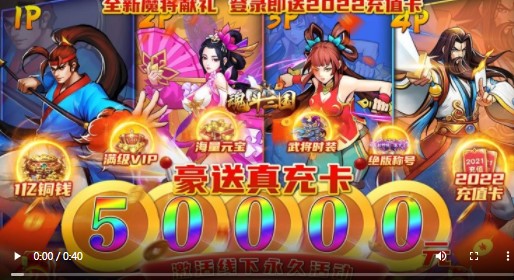 魂斗三国福利版