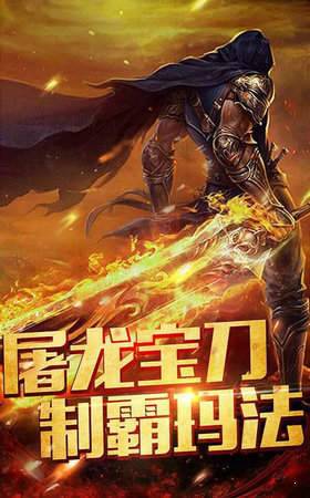 万无超变传奇