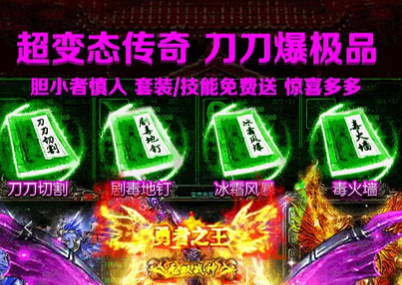 打金高爆风流霸业