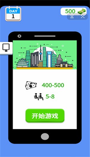 安检小能手汉化版