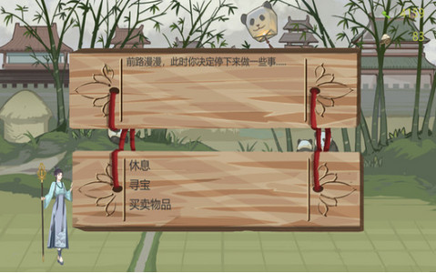 悟梦图