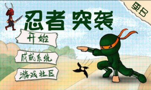 奔跑吧忍者最新版