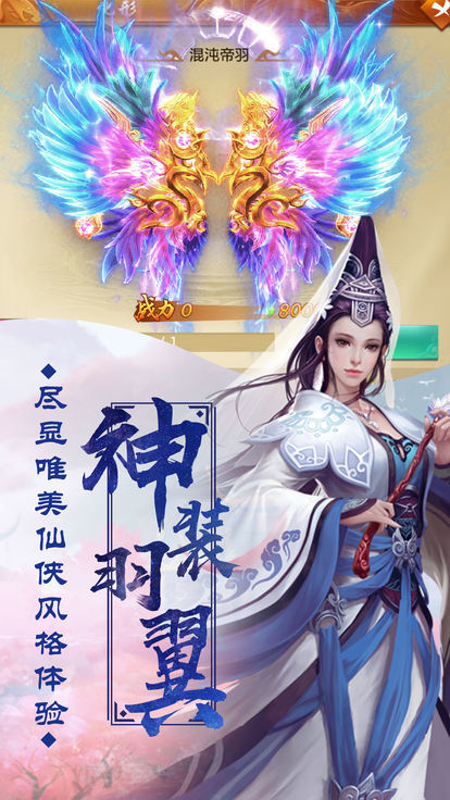 九洲凡仙录