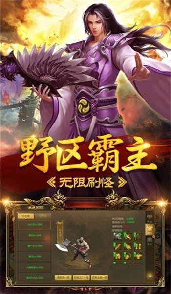 齐鲁热血传奇