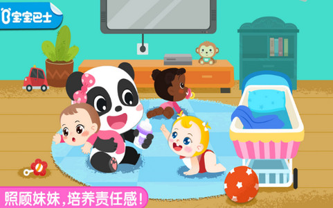 照顾甜心妹妹