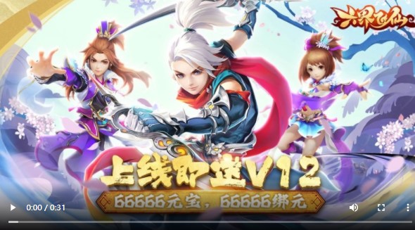 六界飞仙GM商城