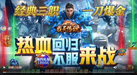 戒灵传说福利版