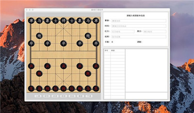 象棋学士