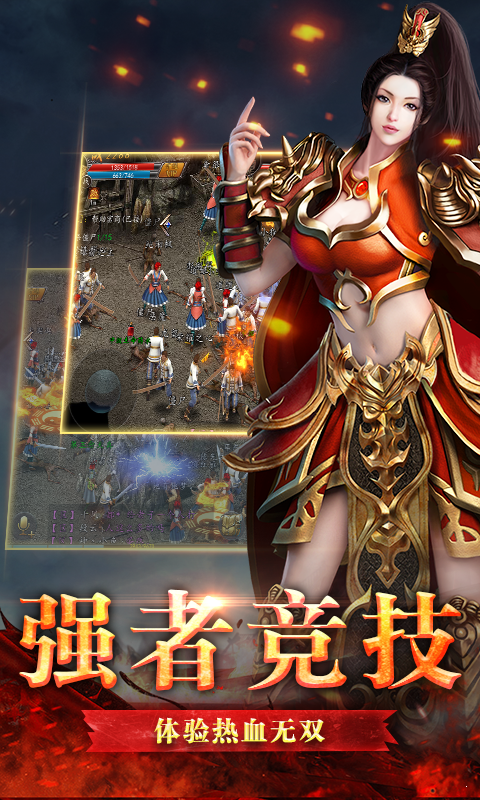 开天传奇飞升版