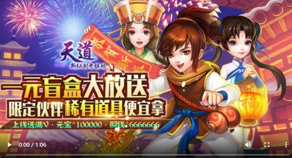 天道1元商城版