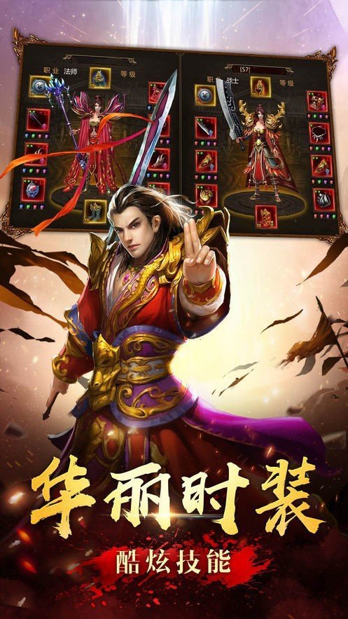 九魔劫超变传奇