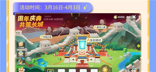 迷你世界六周年版本