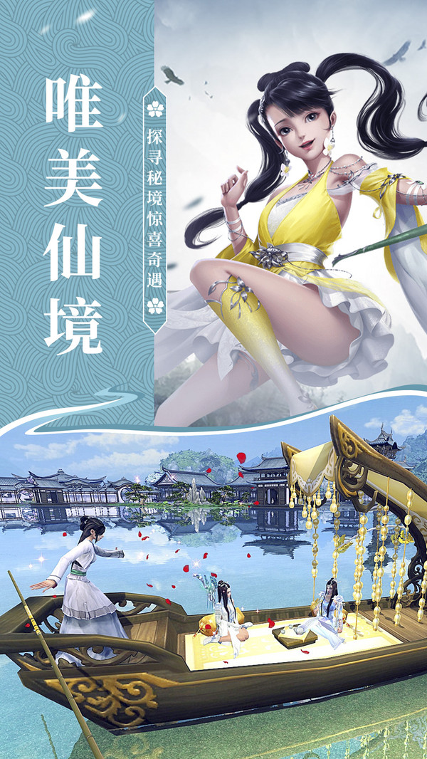 八仙九州录