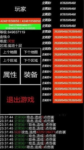 魔塔挂机文字游戏