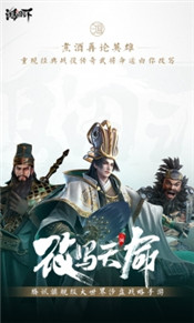 鸿图之下内测最新版