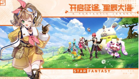 星界幻想官方