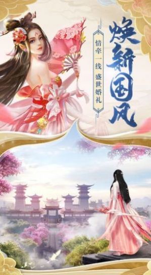 仙魔纪梦回九州官方版
