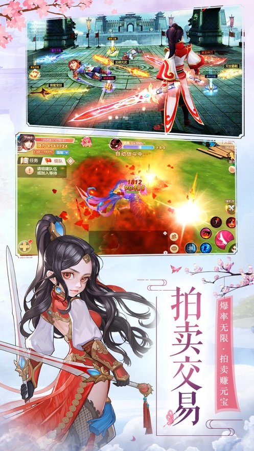 仙缘幻剑