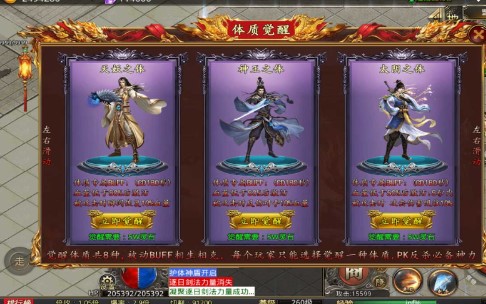 仙途传奇
