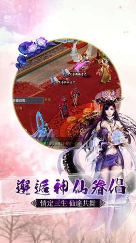 万剑仙穹手游