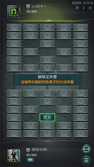 军棋翻翻棋