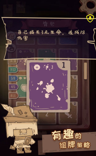 旅人战记手游