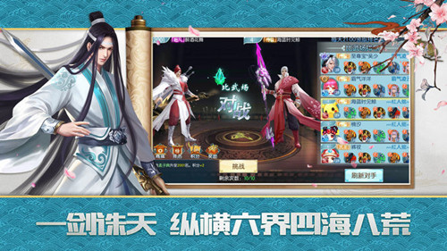 仙荒逆
