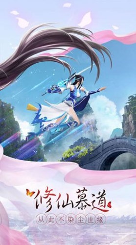 仙临凡尘游戏