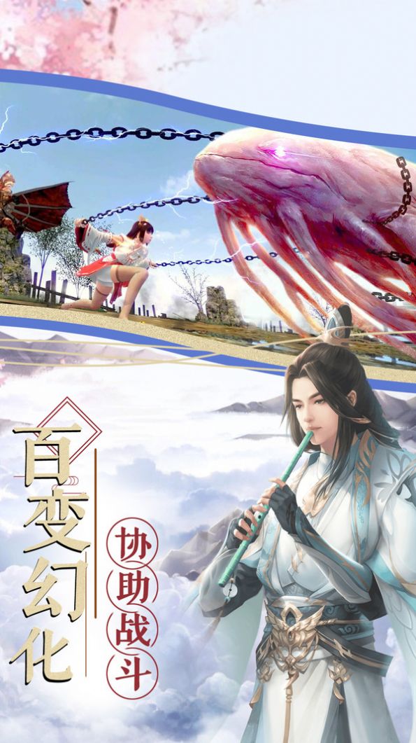 神魔乱舞之白蛇传