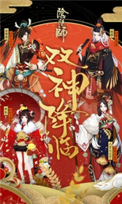 阴阳师紧那罗降临