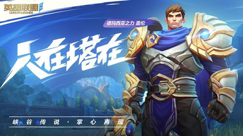 lol手游内测资格