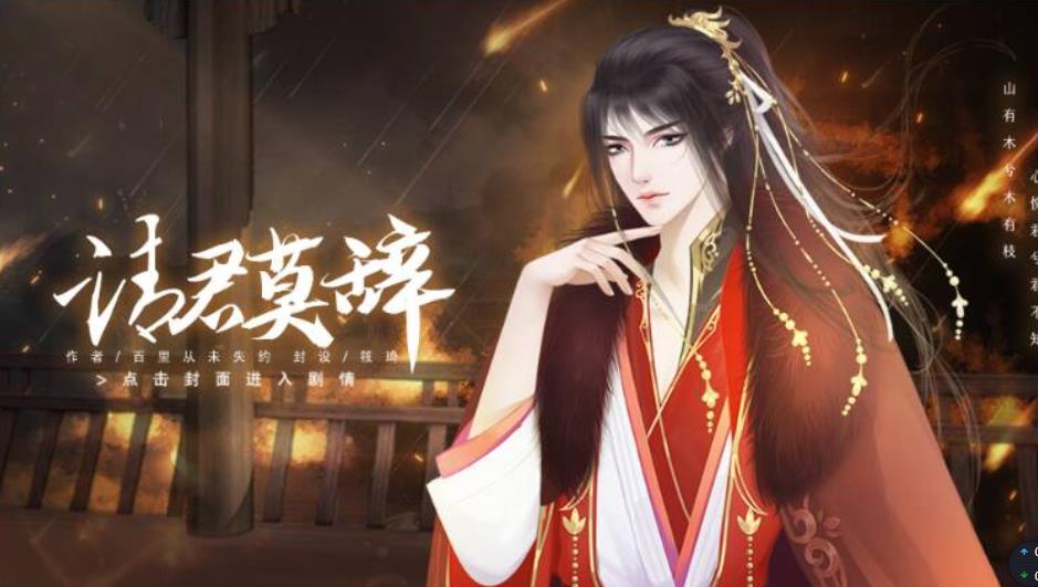 请君莫辞