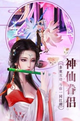 仙侠奇谭之捉妖簿