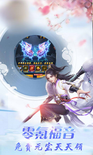 武林逍遥行手游