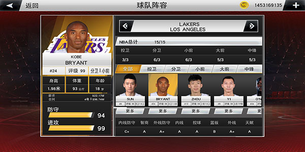 NBA2K20花哨街头球衣版