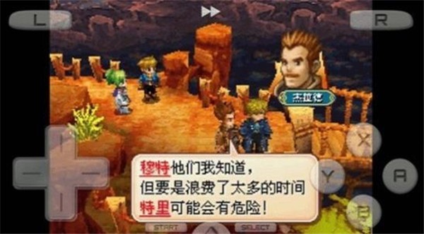 黄金太阳3漆黑的黎明中文版