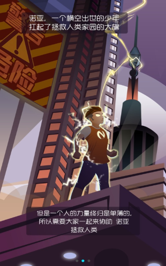 诺亚船长游戏