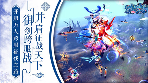 御剑破轮回