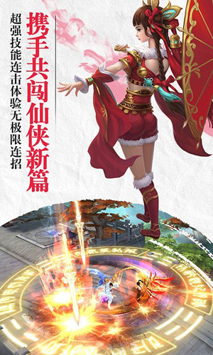 绝仙