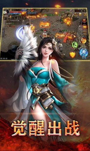 雷炎争锋传奇游戏