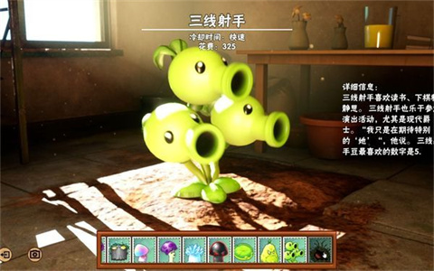 植物大战僵尸3D版