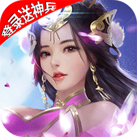 项羽传真充版