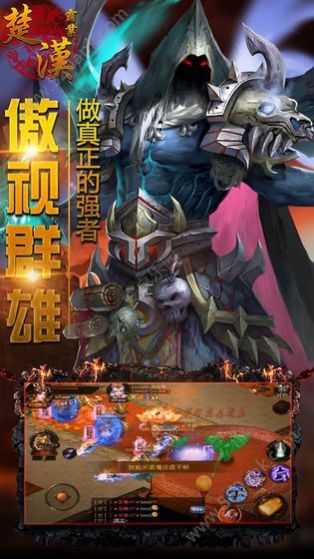 项羽传之风云纪