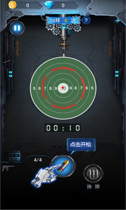 天天射击手游