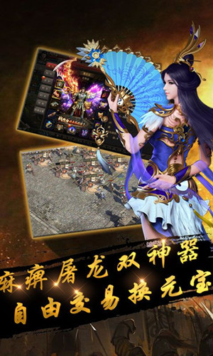 战神屠杀