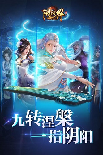 我在三界