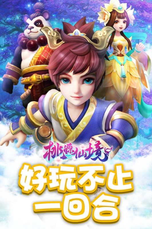 桃源小仙医手游