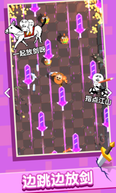 俺的大宝剑手游