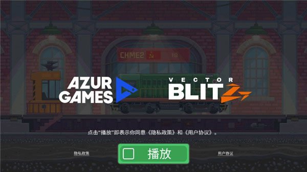 火车模拟器免广告