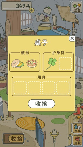 旅行青蛙汉化版
